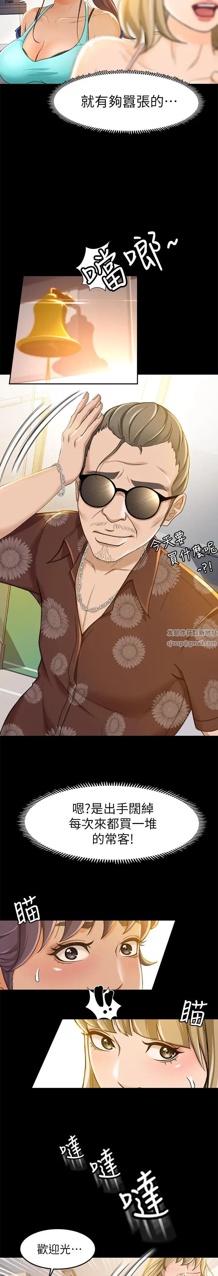 超会卖女业务第11话-难得的野外play