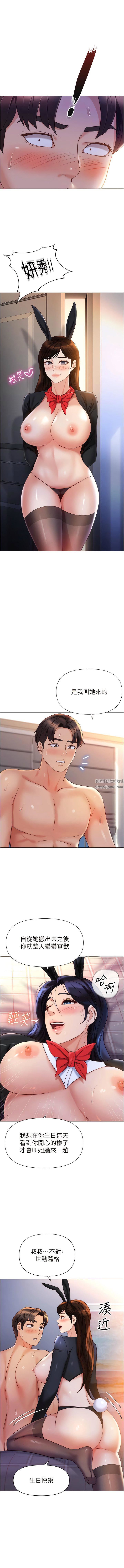 女儿闺蜜都归ME第115话-永生难忘的生日礼物