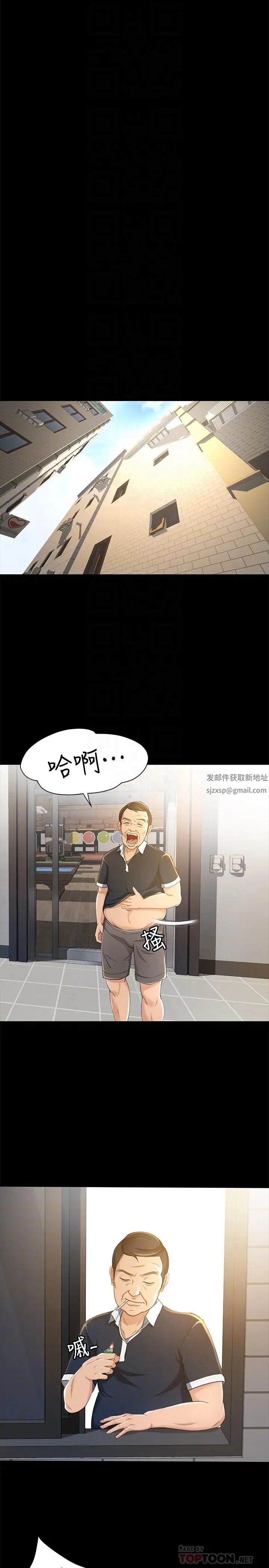 超会卖女业务第12话-老闆一直摸我，好不舒服