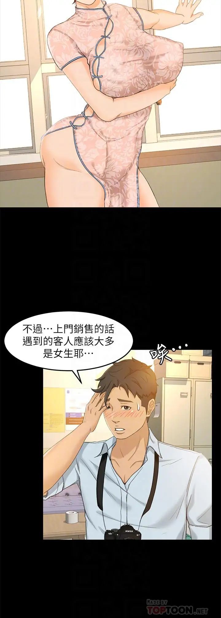 超会卖女业务第13话-让人慾火难耐的前辈