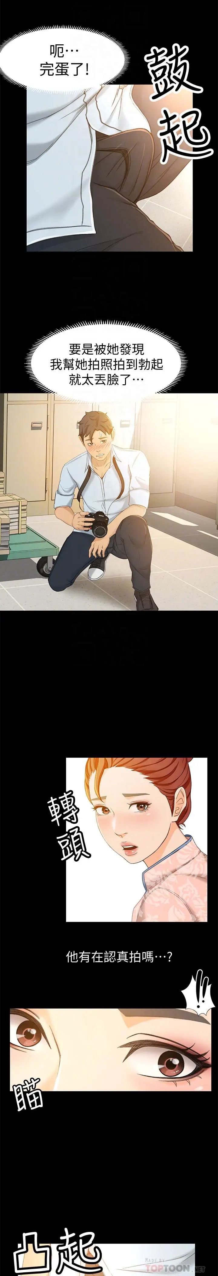 超会卖女业务第13话-让人慾火难耐的前辈