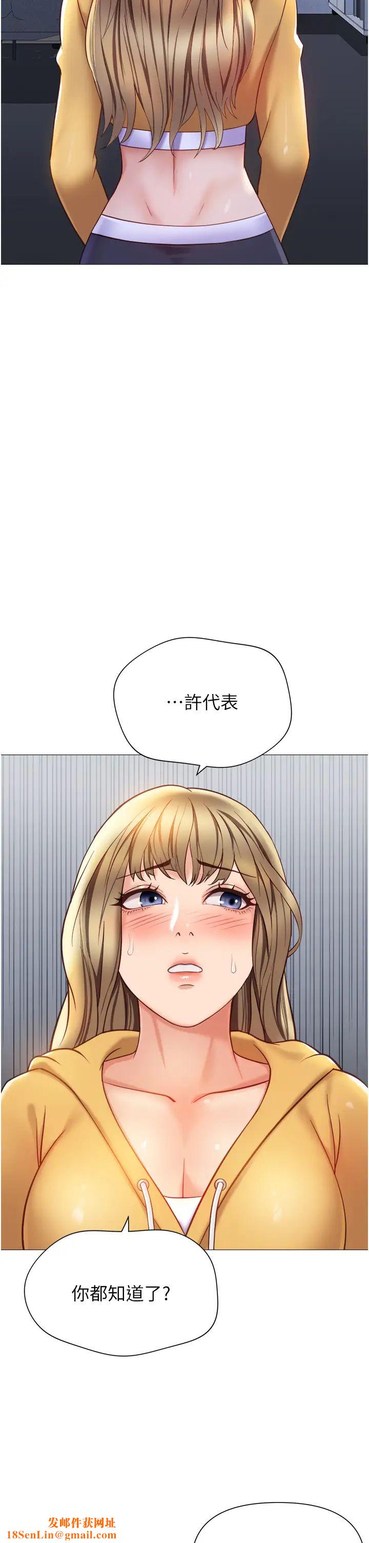女儿闺蜜都归ME第117话-帮我调教练习生
