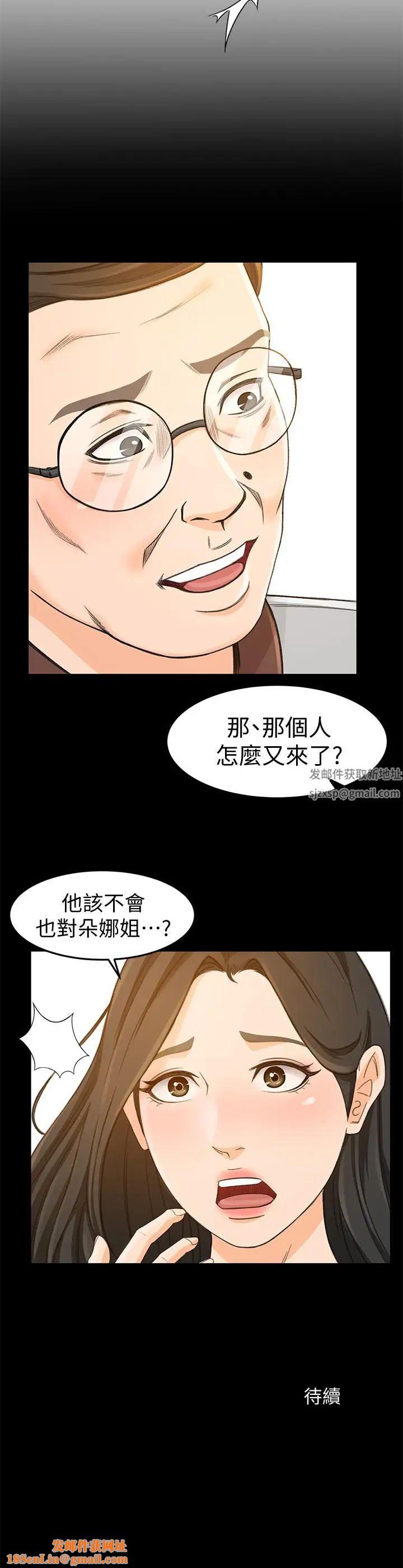 超会卖女业务第13话-让人慾火难耐的前辈