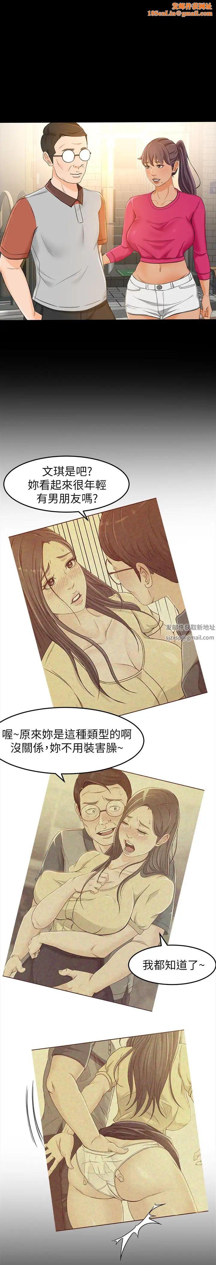 超会卖女业务第14话-老闆,我需要你的安慰