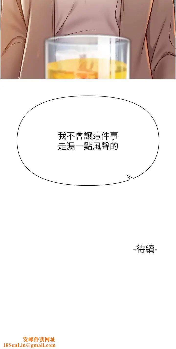 女儿闺蜜都归ME第117话-帮我调教练习生