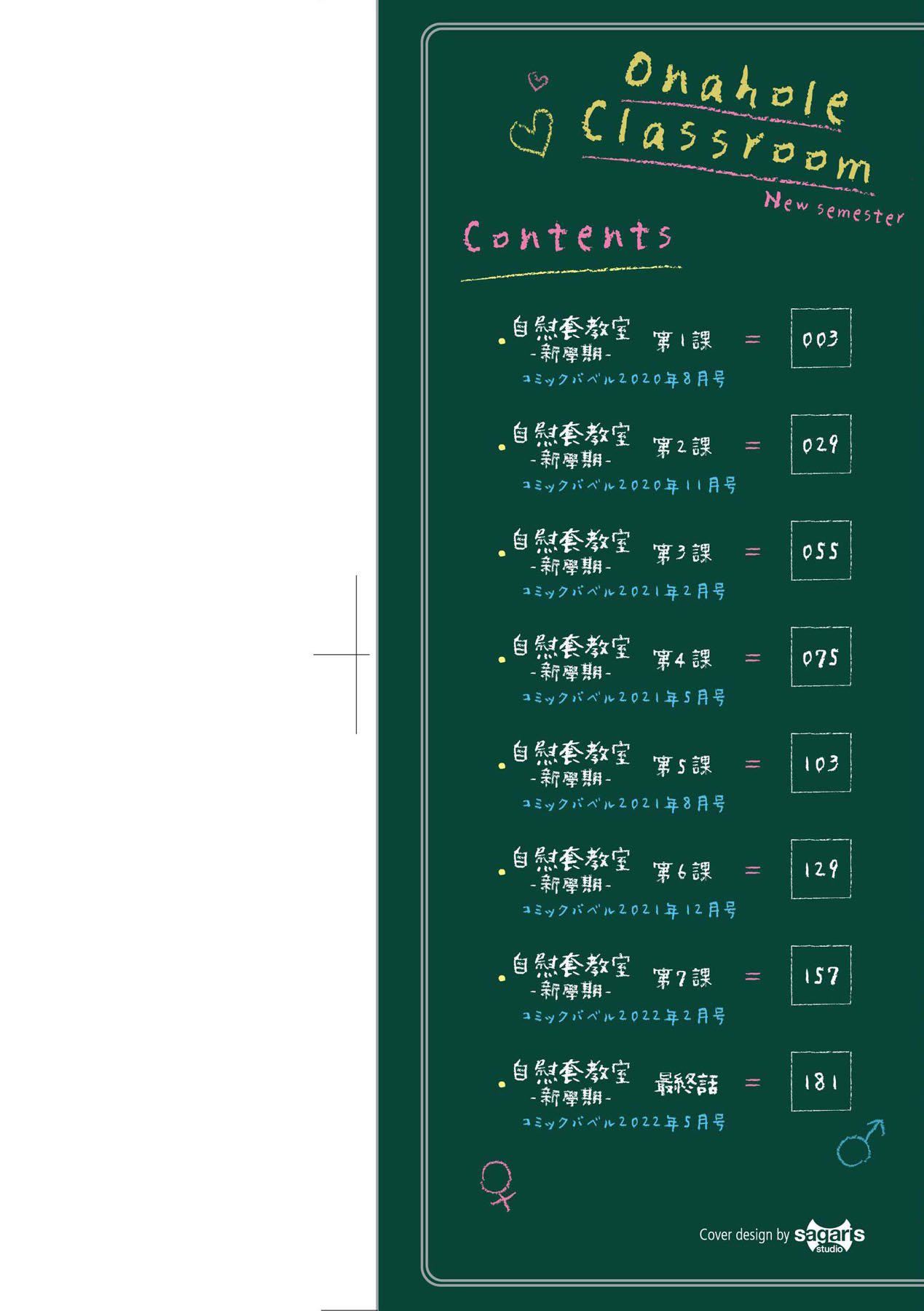 自慰套教室-新学期-女学生播种惩罚计画[中国翻訳][无修正]自慰套教室-新学期-女学生播种惩罚计画[中国翻訳][无修正]