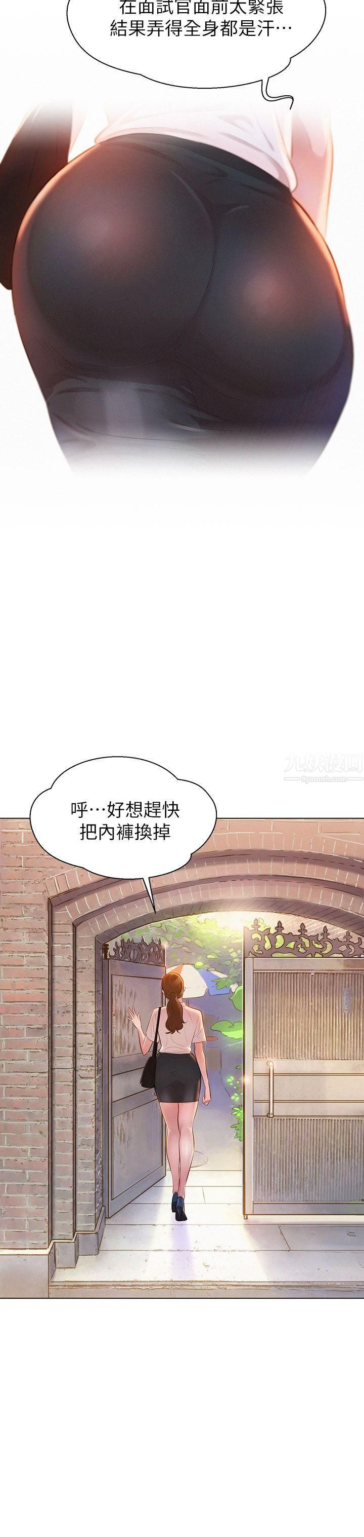 漂亮干姊姊第1话-吹嘘的开始