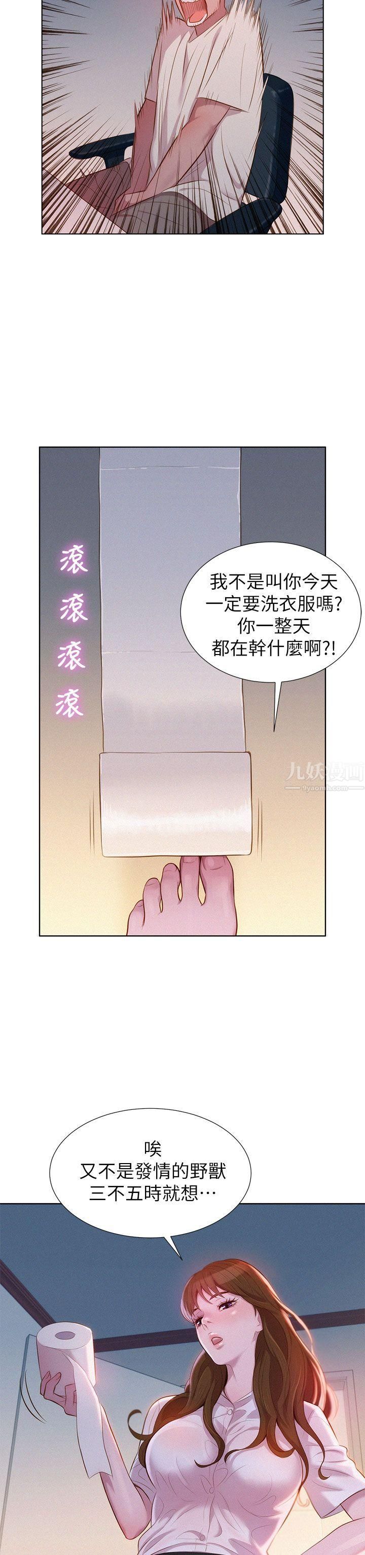 漂亮干姊姊第1话-吹嘘的开始