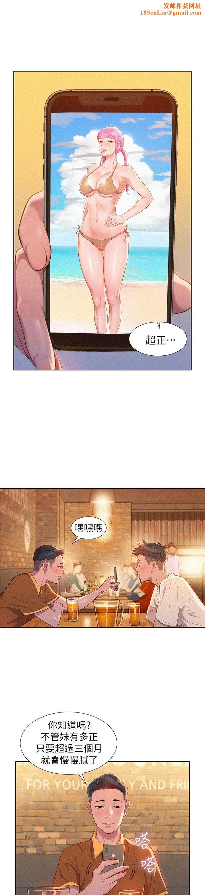 漂亮干姊姊第1话-吹嘘的开始