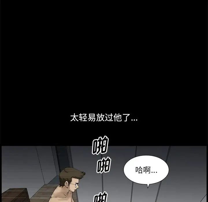 小混混第24话