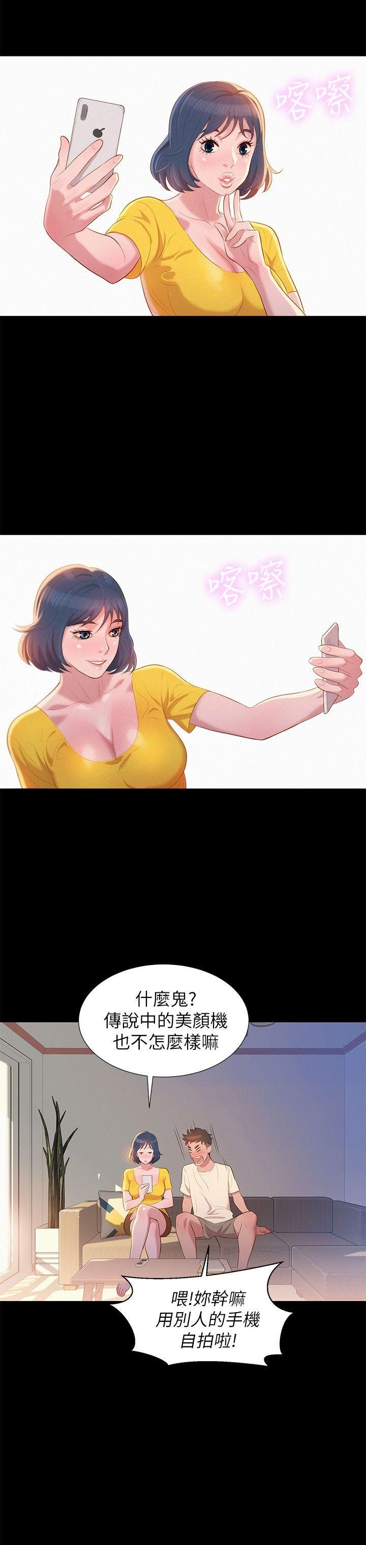 漂亮干姊姊第1话-吹嘘的开始