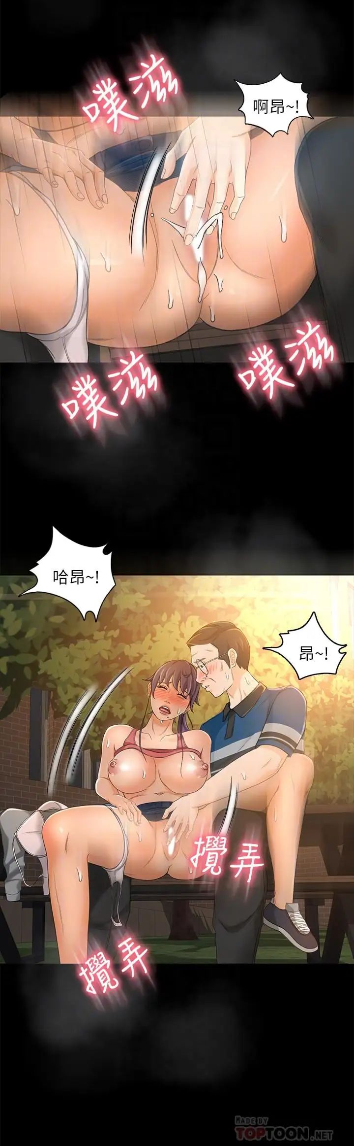 超会卖女业务第16话-文琪的大胆提议