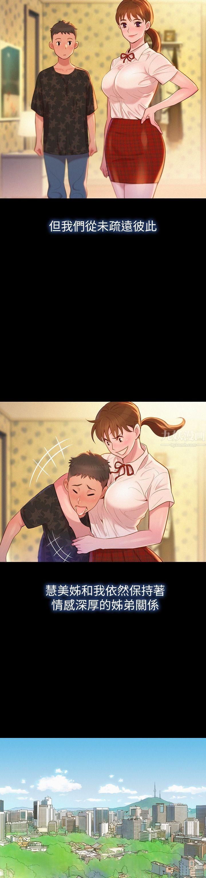 漂亮干姊姊第2话-我不知道的一面