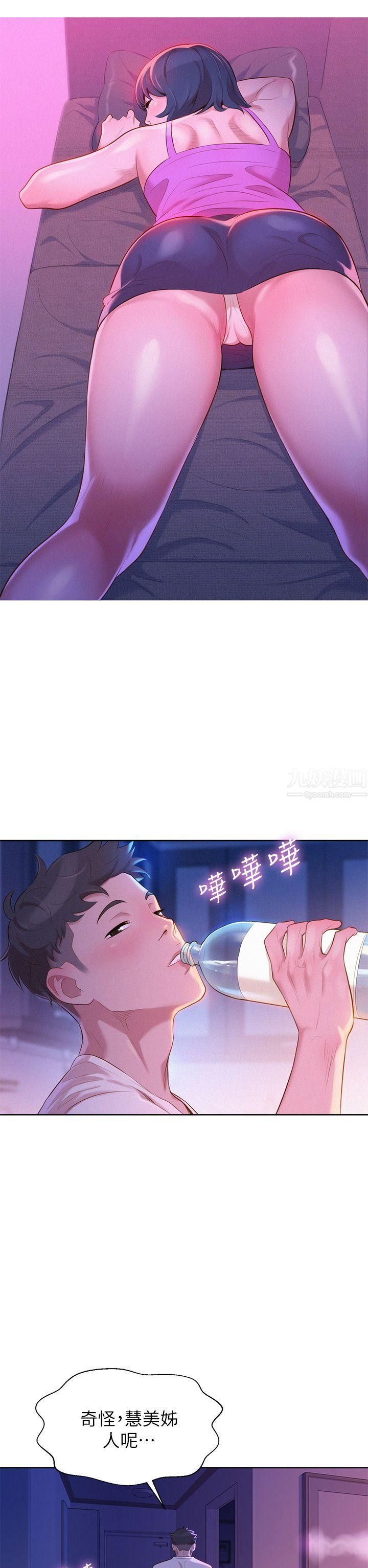 漂亮干姊姊第2话-我不知道的一面