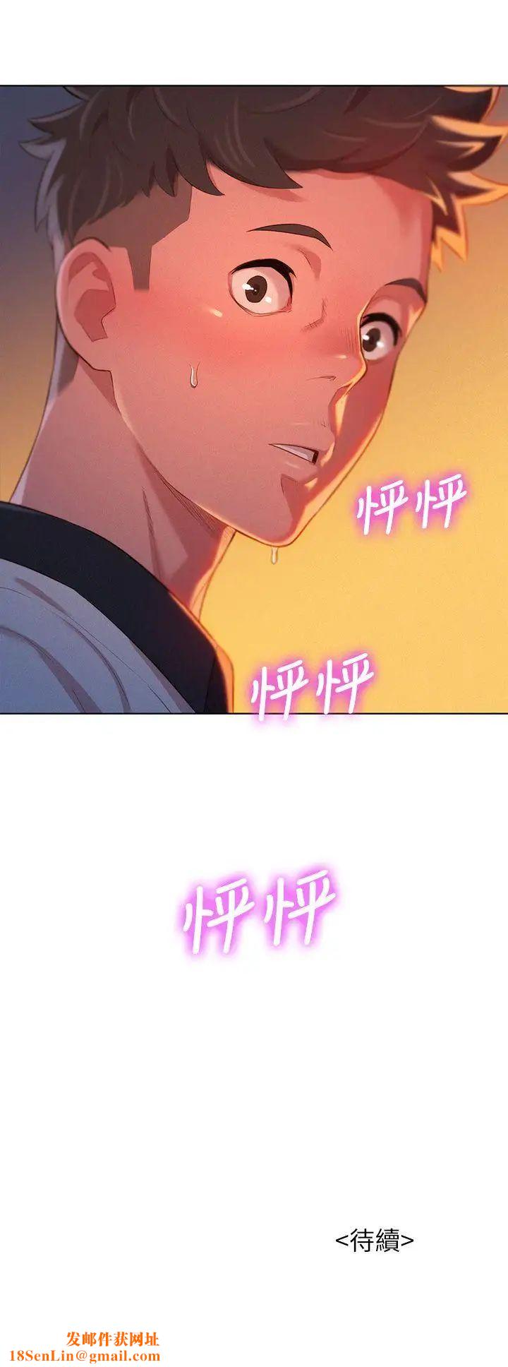 漂亮干姊姊第3话-请妳吃好料