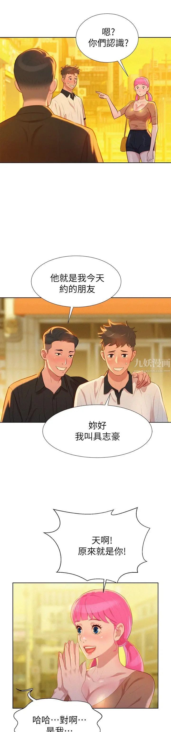 漂亮干姊姊第4话-害怕你就输了!