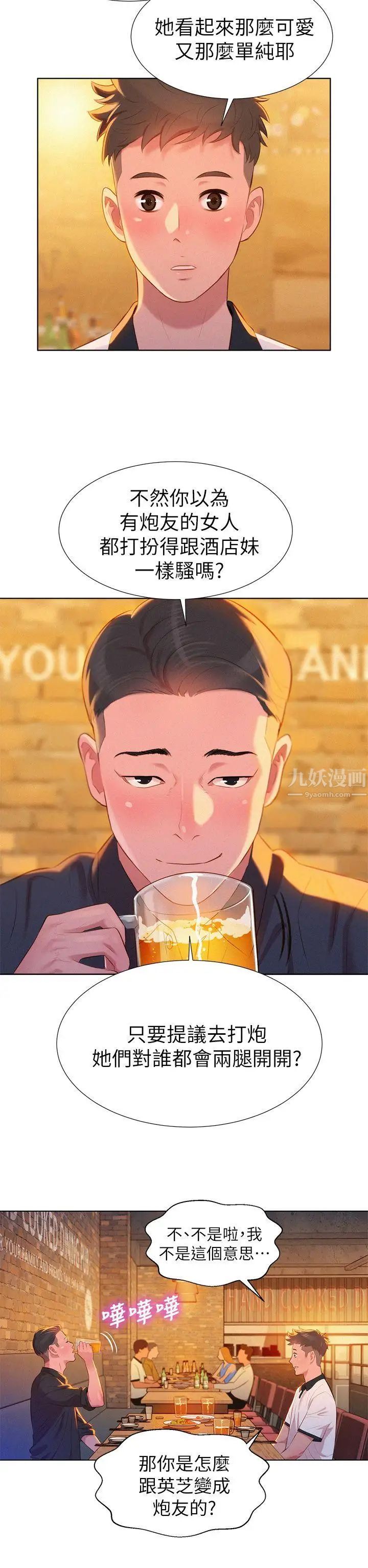 漂亮干姊姊第4话-害怕你就输了!