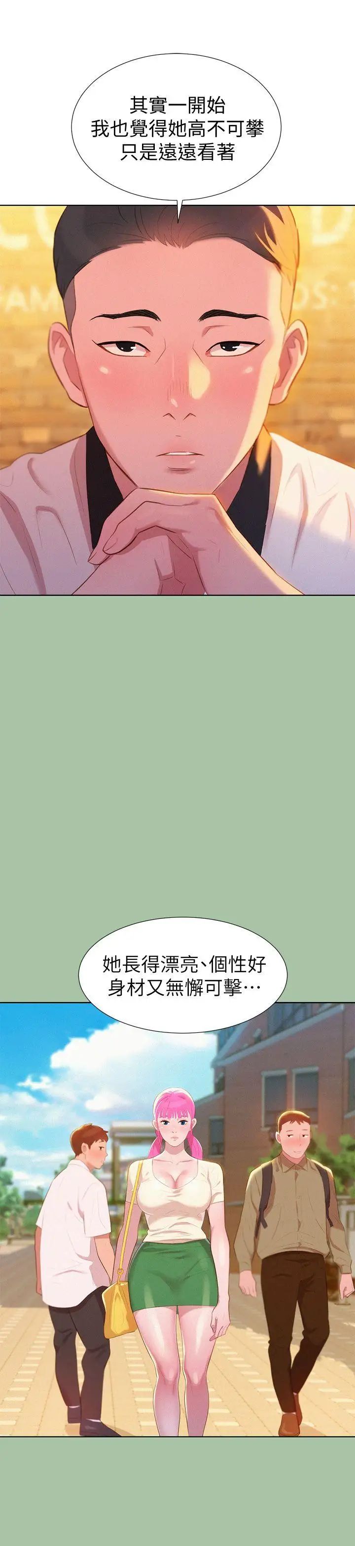 漂亮干姊姊第4话-害怕你就输了!