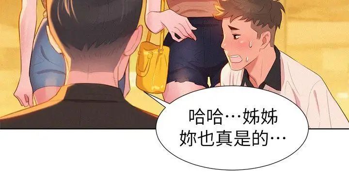 漂亮干姊姊第4话-害怕你就输了!