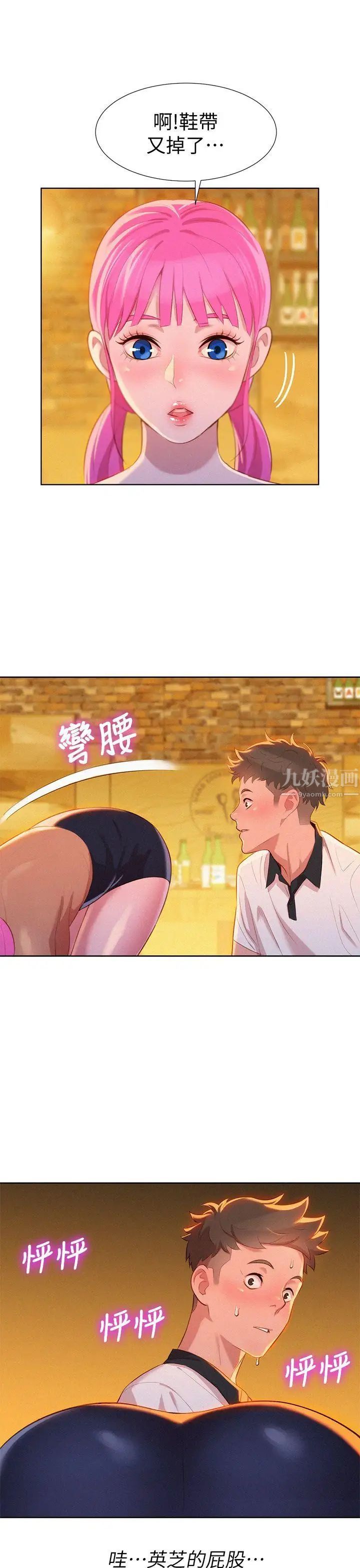 漂亮干姊姊第4话-害怕你就输了!