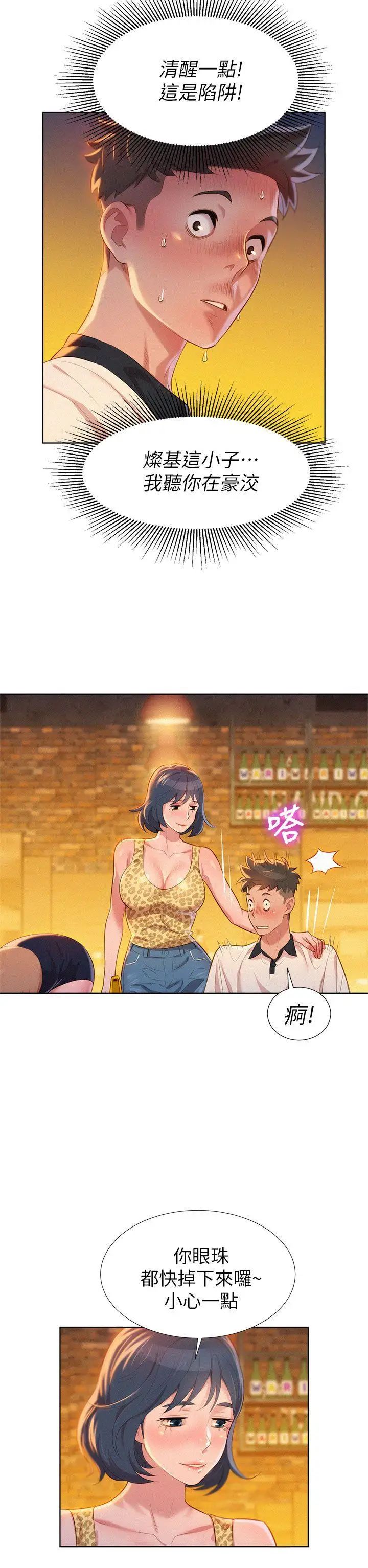 漂亮干姊姊第5话-魔法的钥匙