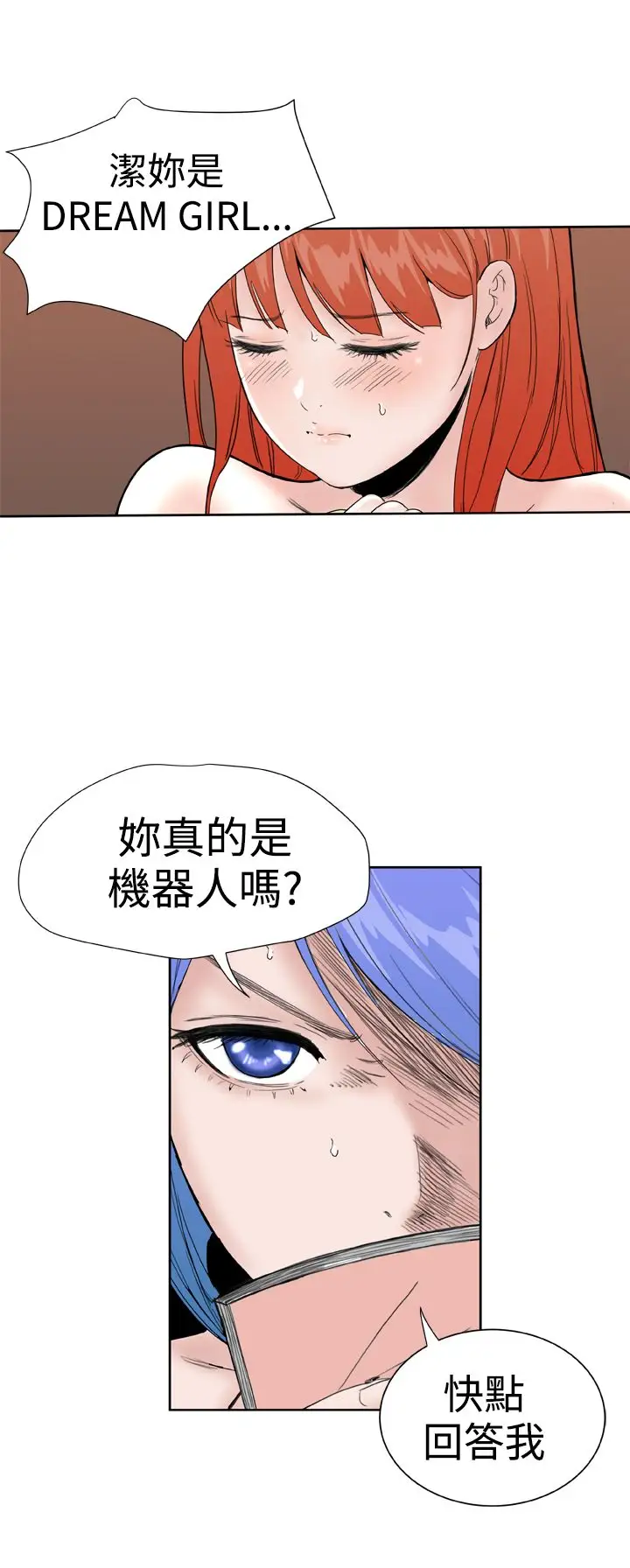 Dreamgirl第27话