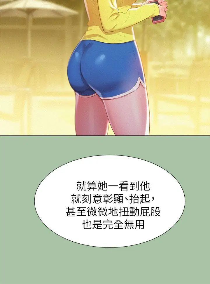 漂亮干姊姊第5话-魔法的钥匙