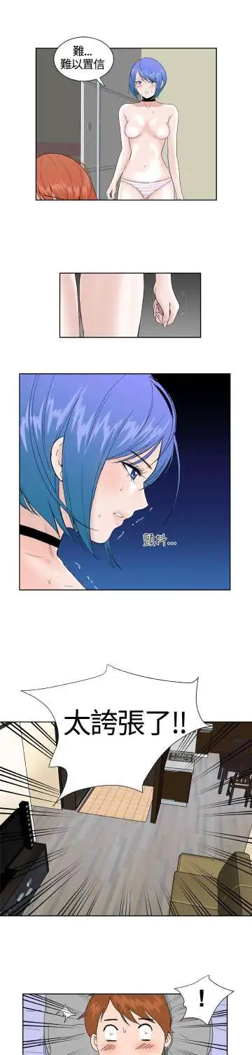 Dreamgirl第28话
