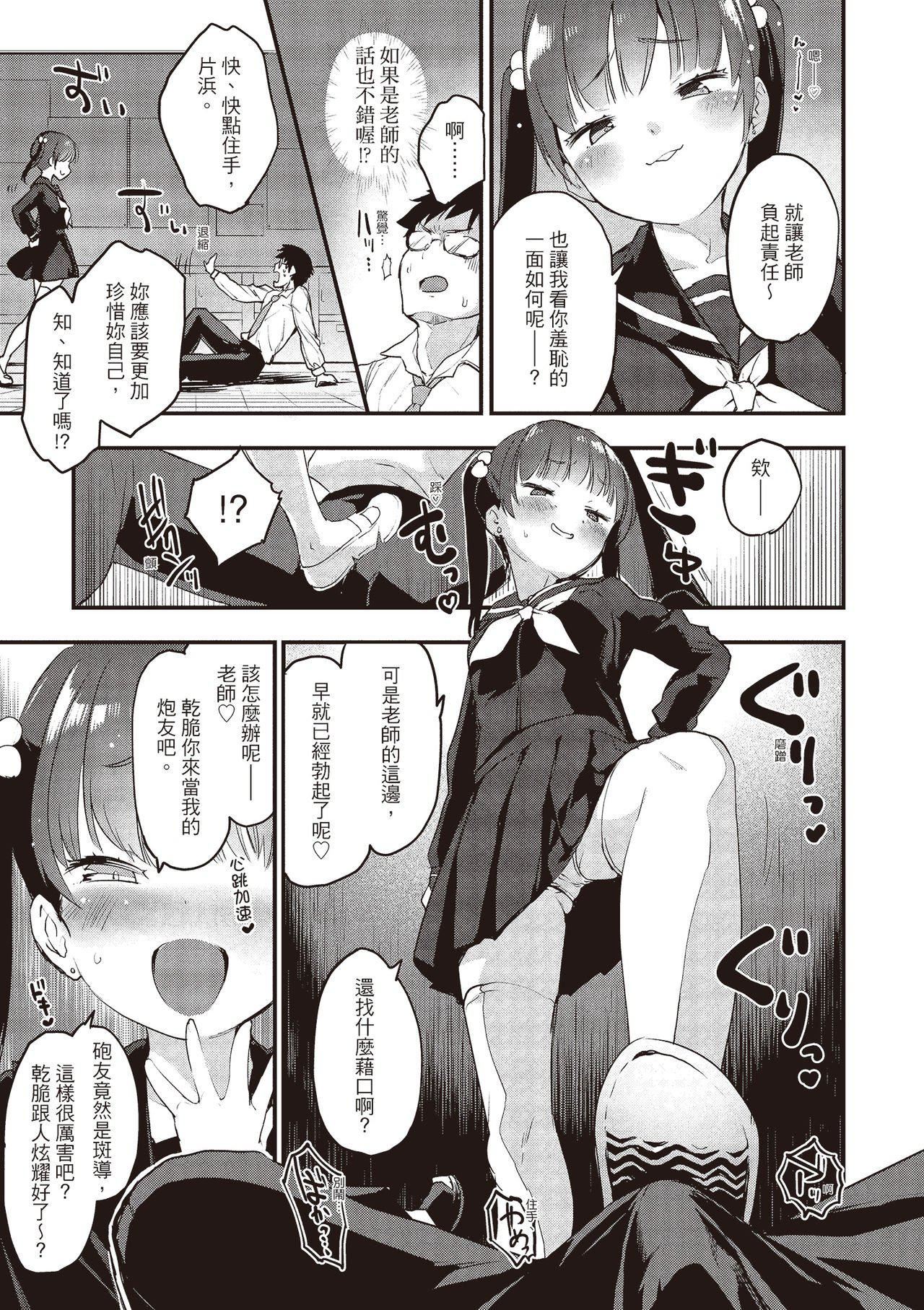 [もず]オトナになりたい…♡[绅士出版中文版][无修正][DL版][もず]オトナになりたい…♡[绅士出版中文版][无修正][DL版]