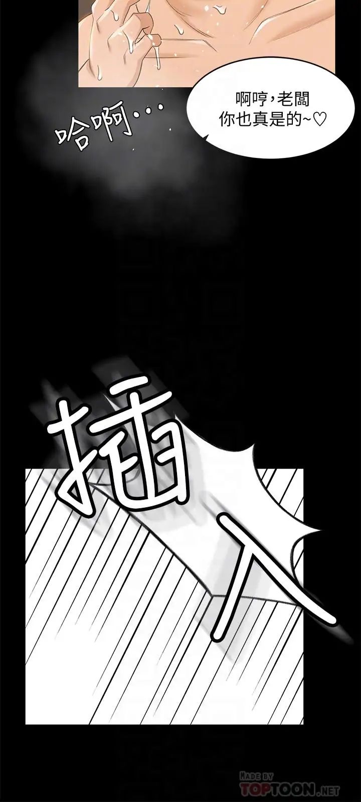 超会卖女业务第19话-没想到他们老当益壮