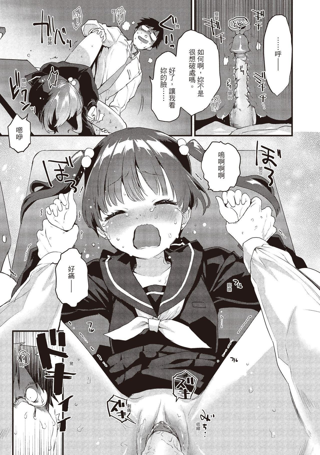 [もず]オトナになりたい…♡[绅士出版中文版][无修正][DL版][もず]オトナになりたい…♡[绅士出版中文版][无修正][DL版]