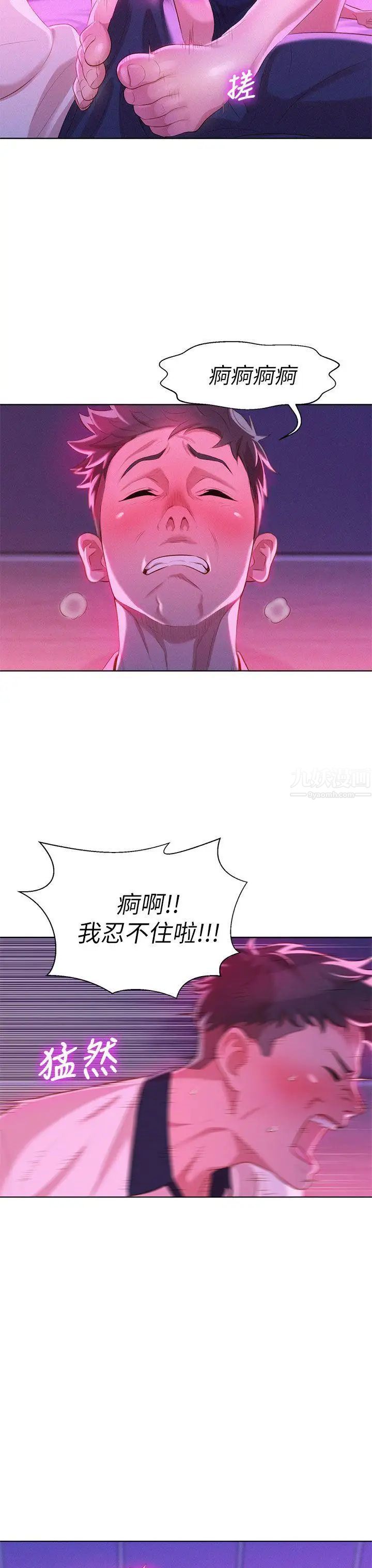 漂亮干姊姊第6话-你好阴险哦!