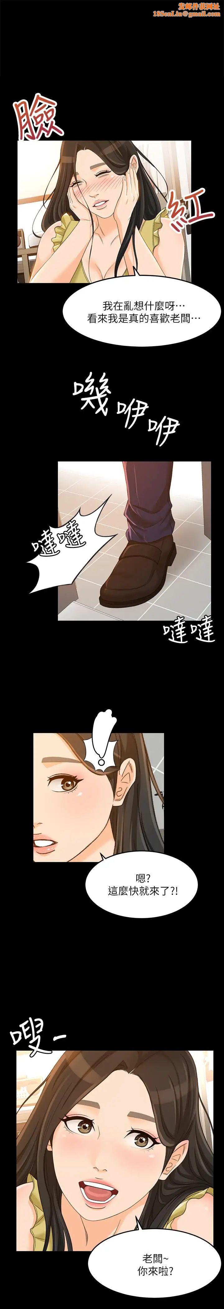 超会卖女业务第20话-你怎么可以做出这种事