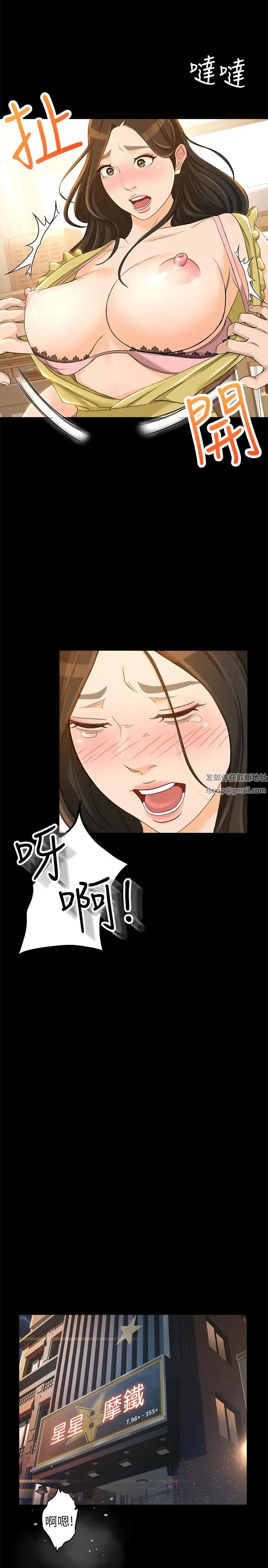 超会卖女业务第20话-你怎么可以做出这种事