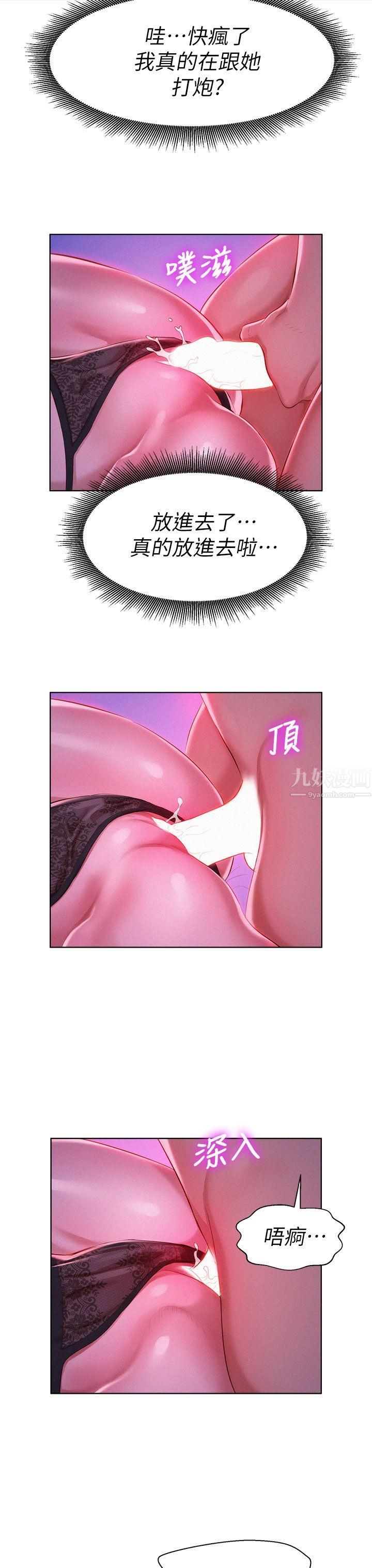 漂亮干姊姊第7话-你还在等什么?