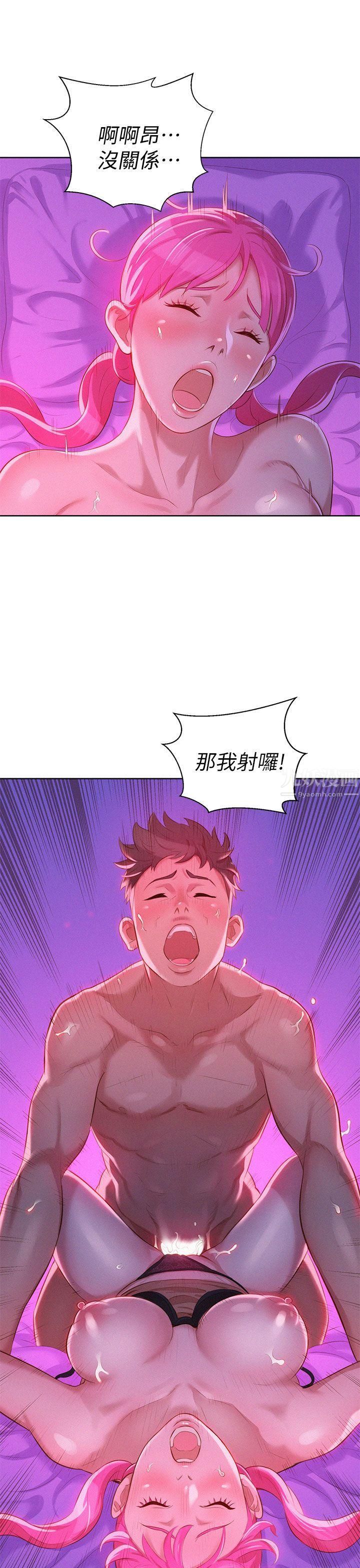 漂亮干姊姊第7话-你还在等什么?