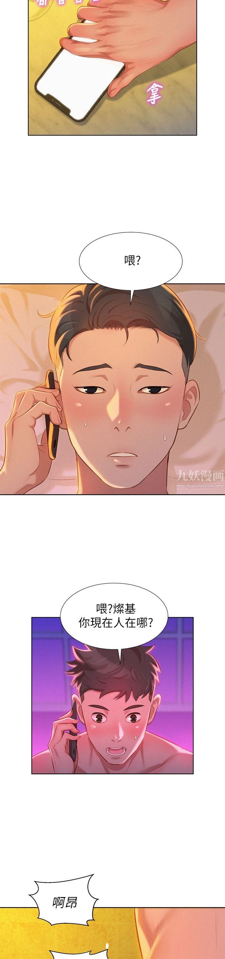 漂亮干姊姊第7话-你还在等什么?