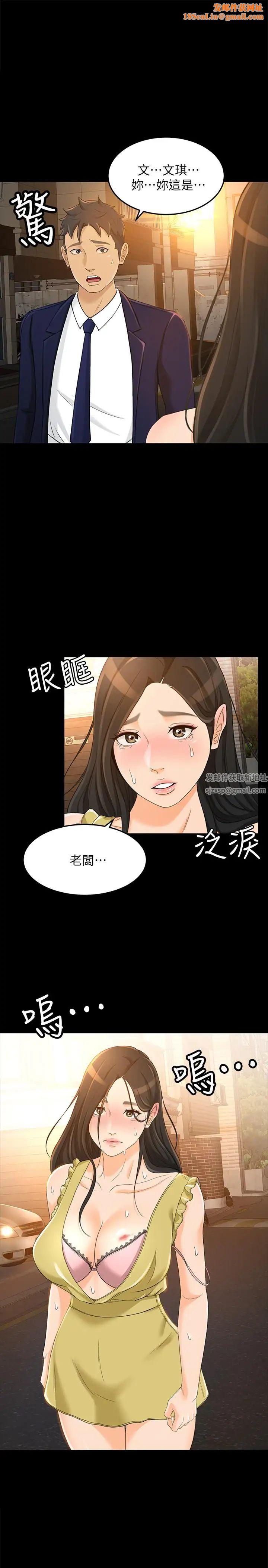 超会卖女业务第21话-快占有我吧