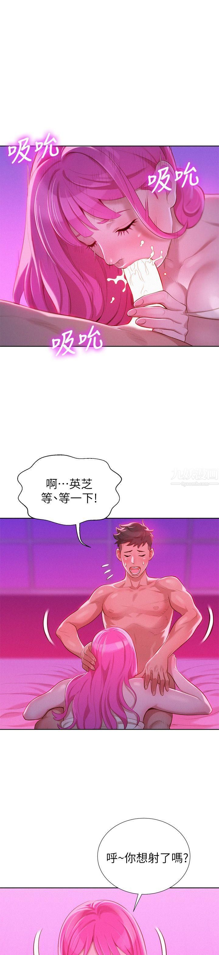 漂亮干姊姊第8话-难道...她跟灿基?