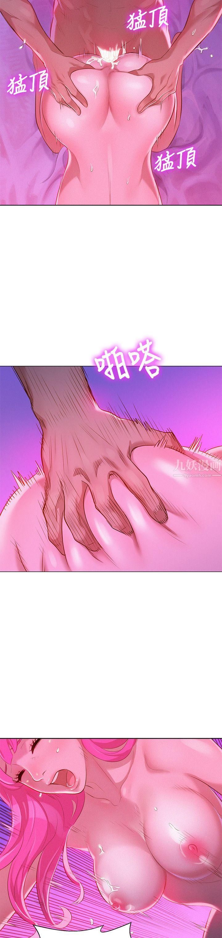 漂亮干姊姊第8话-难道...她跟灿基?