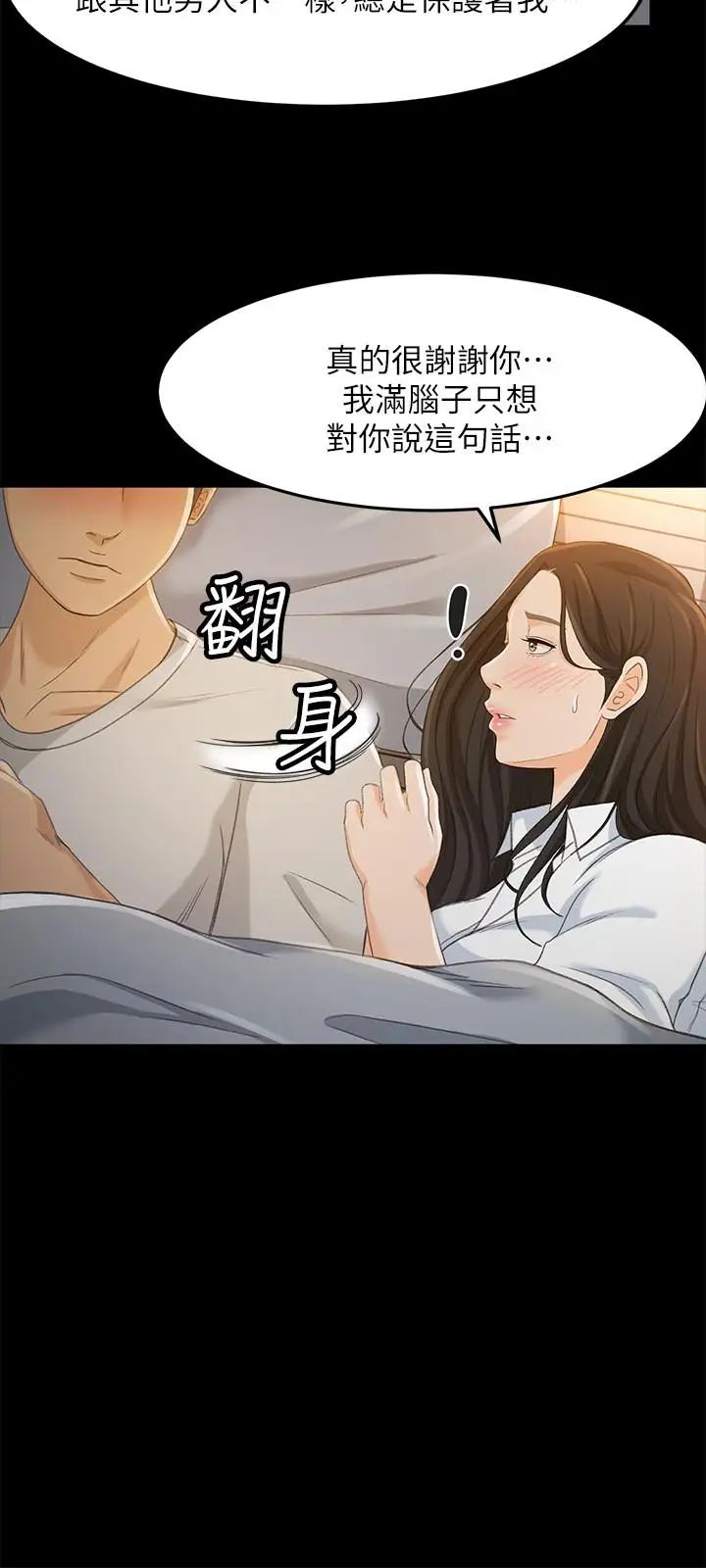 超会卖女业务第21话-快占有我吧