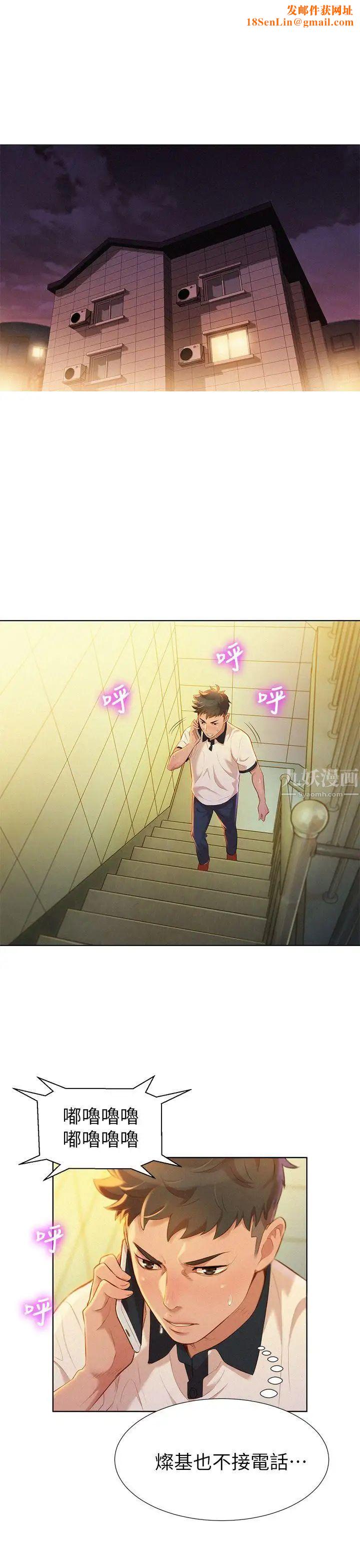 漂亮干姊姊第9话-你有事情瞒着我吧?