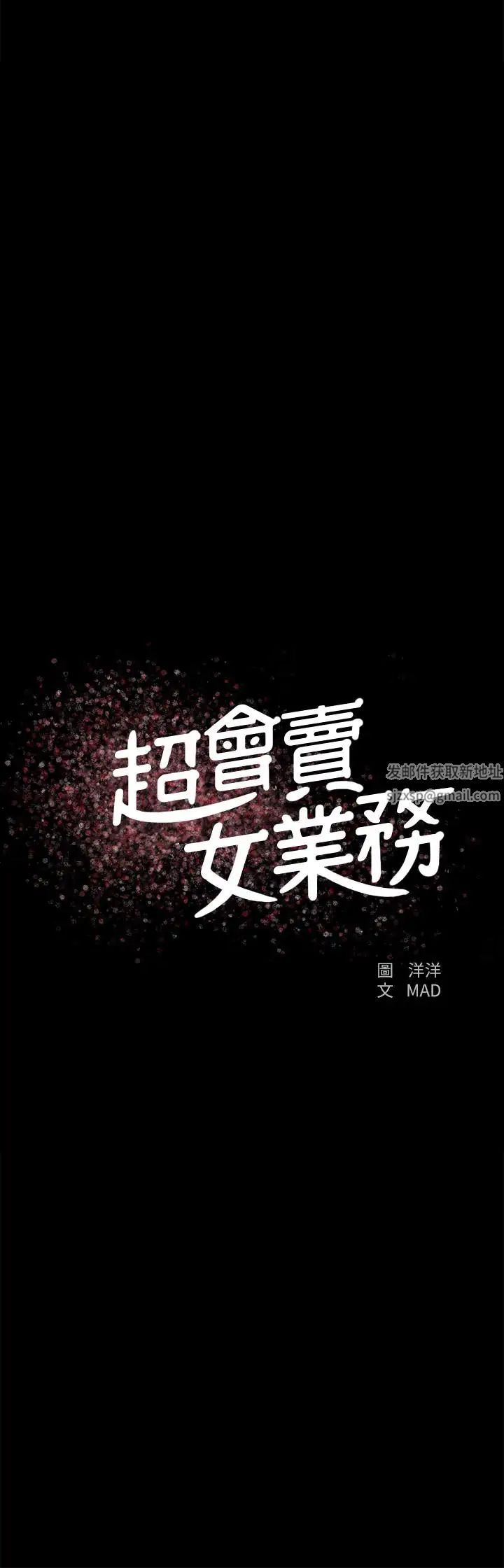 超会卖女业务第22话-你好甜,文琪