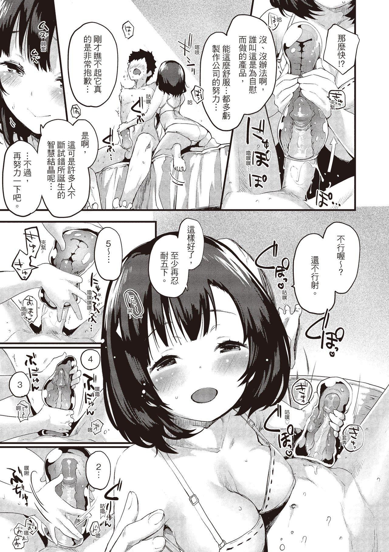 [もず]オトナになりたい…♡[绅士出版中文版][无修正][DL版][もず]オトナになりたい…♡[绅士出版中文版][无修正][DL版]