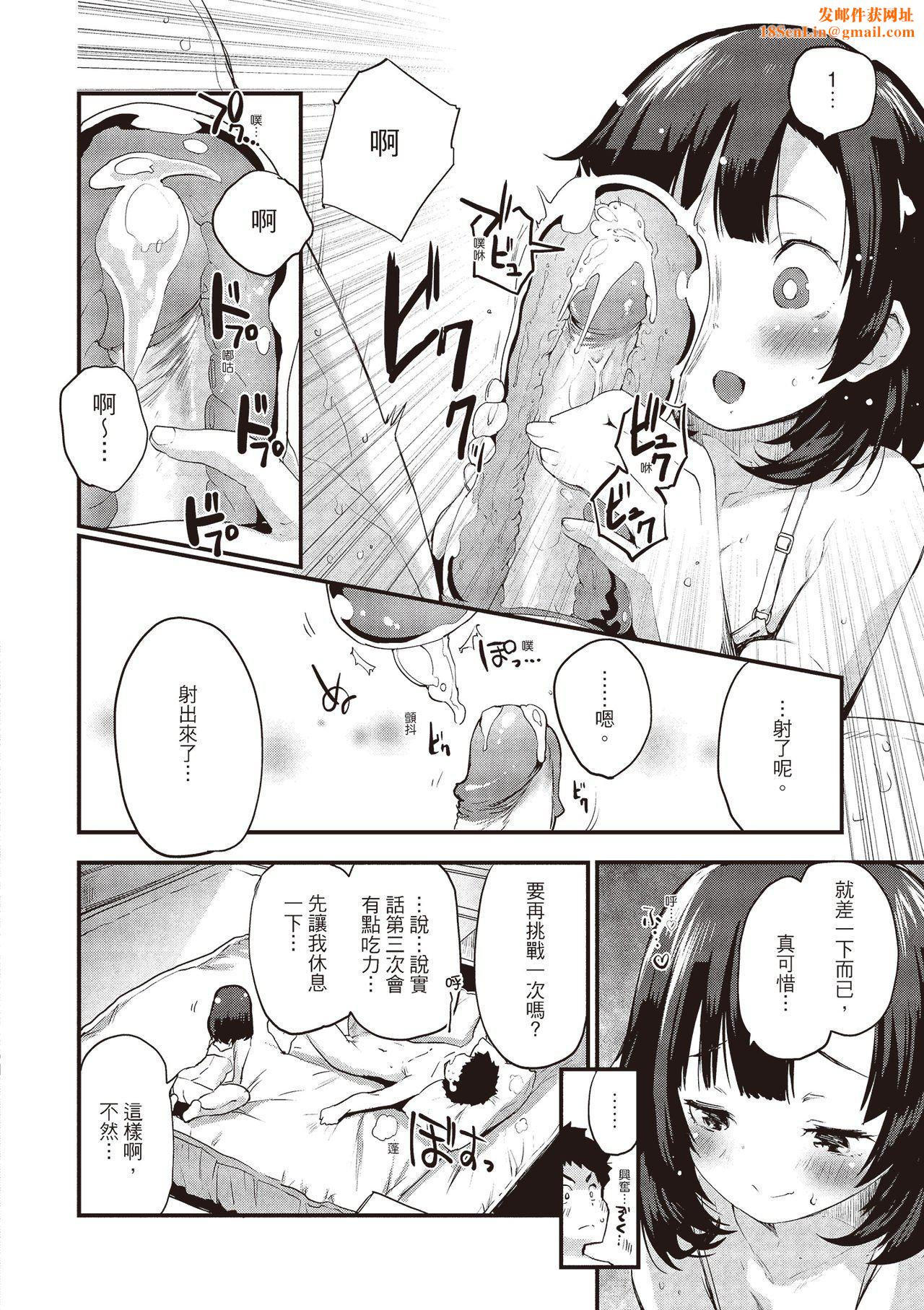 [もず]オトナになりたい…♡[绅士出版中文版][无修正][DL版][もず]オトナになりたい…♡[绅士出版中文版][无修正][DL版]