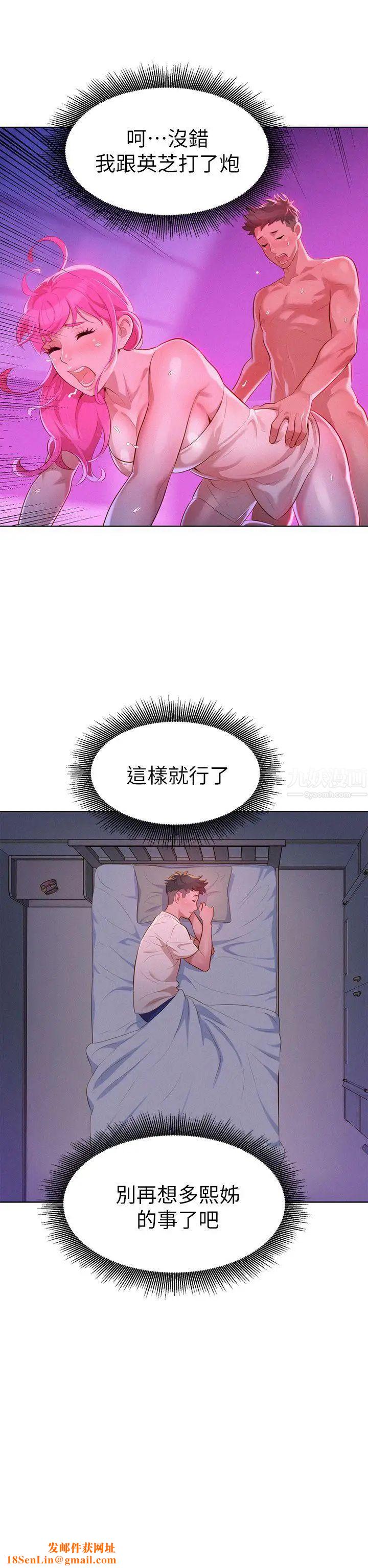 漂亮干姊姊第9话-你有事情瞒着我吧?