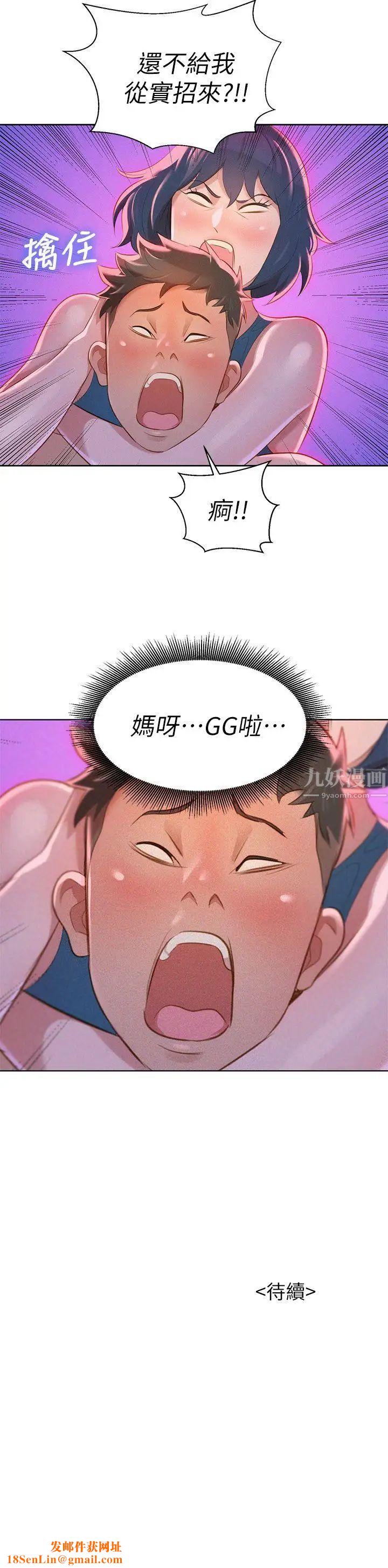 漂亮干姊姊第9话-你有事情瞒着我吧?