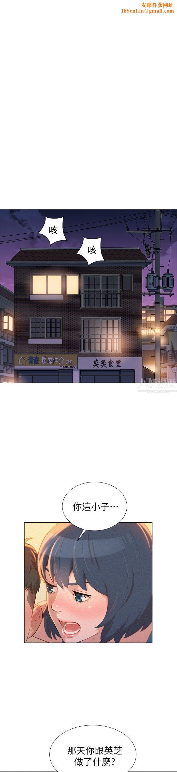 漂亮干姊姊第10话-你们在干嘛?