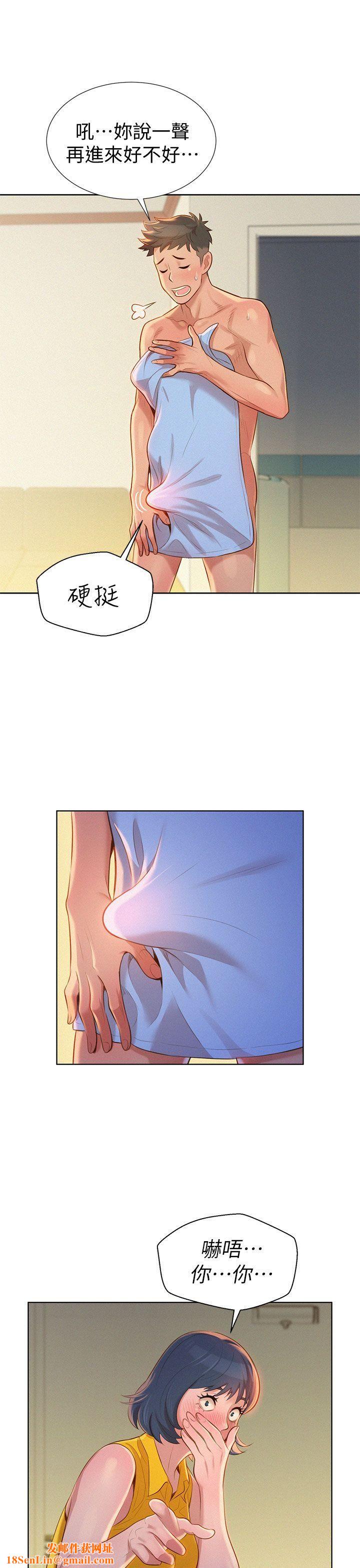 漂亮干姊姊第10话-你们在干嘛?