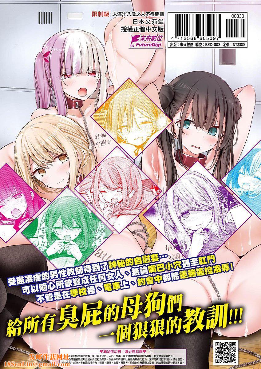 自慰套教室-新学期-女学生播种惩罚计画[中国翻訳][无修正]自慰套教室-新学期-女学生播种惩罚计画[中国翻訳][无修正]